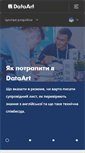 Mobile Screenshot of dataart.com.ua