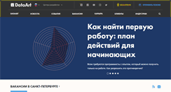 Desktop Screenshot of dataart.ru