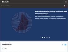 Tablet Screenshot of dataart.ru